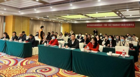 用友政务财务数字化全国巡回研讨会宁波站成功举办