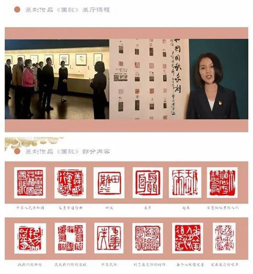 韩天衡美术馆“相印红”项目入选2023年度全国美术馆优秀项目