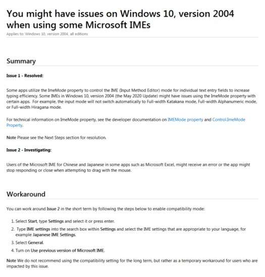 微软承认Windows 10 v2004存在微软<em>输入法</em>问题