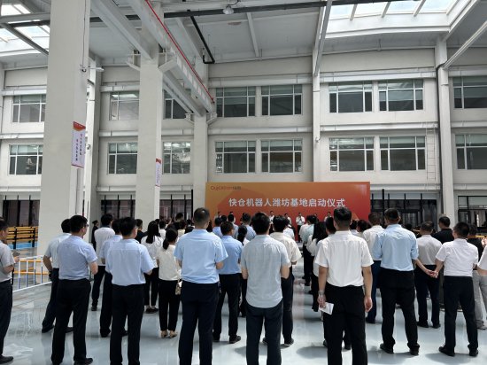 快仓智能机器人潍坊生产基地在潍城启动