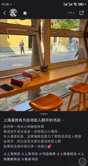 上海有<em>家</em>“自闭症<em>人群</em>咖啡店”？老板回应→