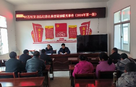 西乡县大河镇：深化干部作风提升年，筑牢拒腐防变大防线