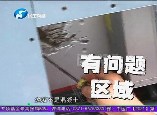 <em>河南郑州：新房装修</em>发现房顶一碰就掉渣，业主直呼不敢住