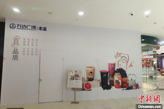 喜茶、奈雪……奶茶品牌为何纷纷扎堆小县城？