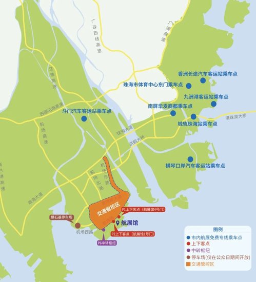 2022珠海航展跨市专线回程<em>在哪里坐车</em>