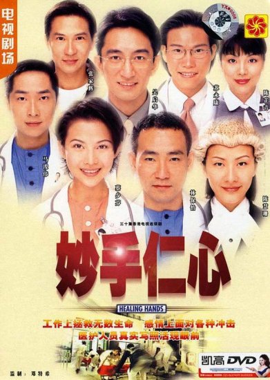 细数TVB最<em>经典</em>的50部港剧神作，这里面你看过几部？