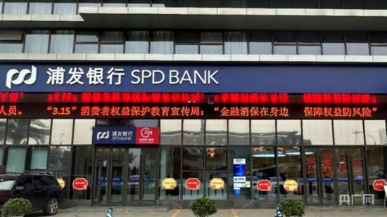 浦发银行重庆分行启动“3·15”消费者权益保护教育宣传活动