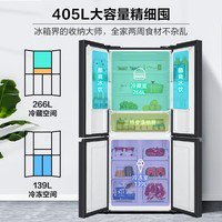 海尔405升一级双变频风冷无霜十字对开门超薄冰箱，到手价4598