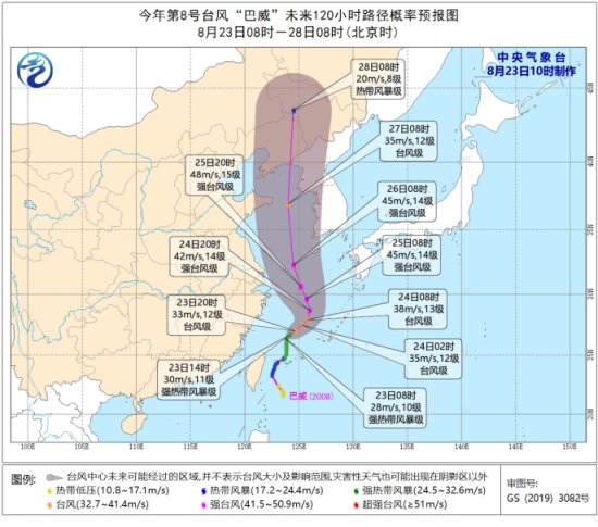 <em>台风</em>“<em>巴威</em>”影响中国近岸海域 浙沪苏等沿海将出现风暴潮过程
