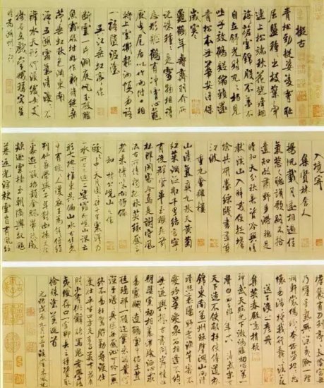 160幅书法<em>作品</em>，贯穿中国书法史