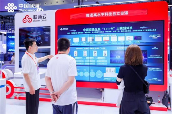 联通元景大模型亮相2024年中国品牌日 打造产业智能化新范式