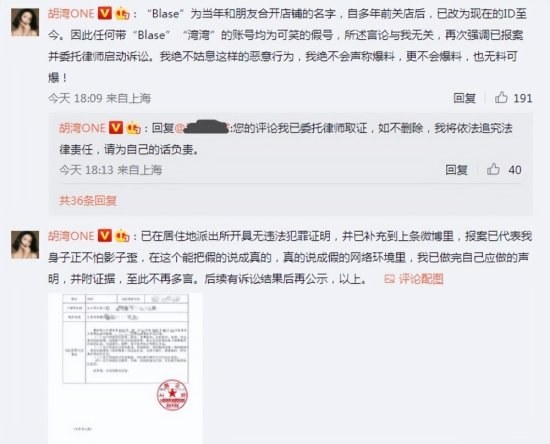 曝李易峰疑似不雅视频，网红湾湾再度回应风波，称绝不会爆料