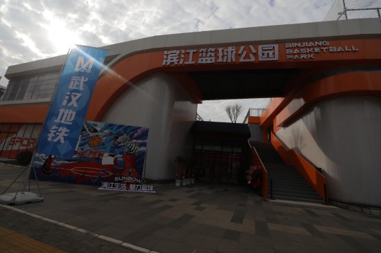 助力武汉“12分钟健身圈”建设 武汉地铁首个体育场馆正式开放