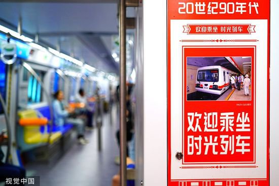 “<em>穿越</em>”回上世纪60年代 北京地铁“时光列车”开启常态化运营