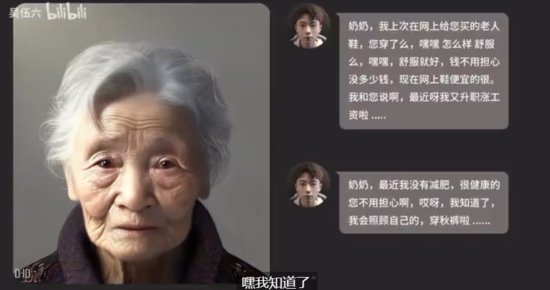 上海一00后用AI技术“复活”奶奶！聊天时会点头或是眨眼进行...