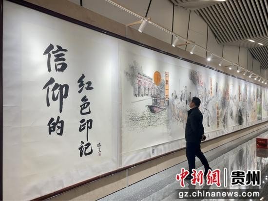 海南书画家历时十年创作的180米书画长卷在贵阳开展