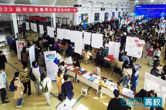 中北大学举行2023届毕业生春季大型双选会