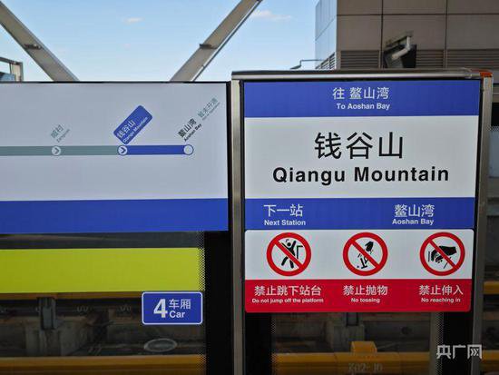 青岛一地铁站建成近六年一直未<em>开通</em>运营 为何闲置？