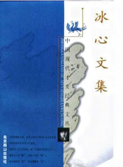 爱读 | 领读人计划——中国最早一批大学女教师的文学创作：以陈...