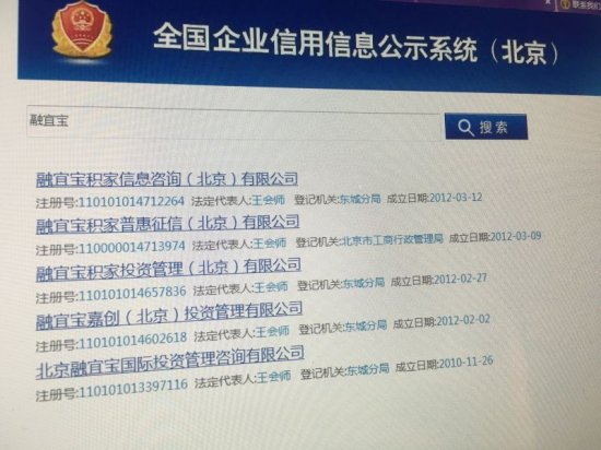 融宜宝涉嫌非法集资，上海警方已立案。法定代表人是四年前去世...
