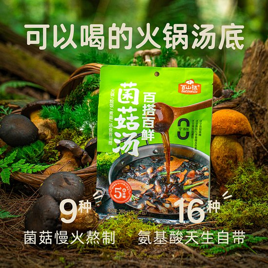 <em>新年</em>团购礼盒就选百山祖品牌菌菇——健康、责任、安心吃