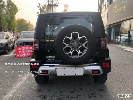 北京BJ40京牌专项作业车使用<em>年限是多少</em>年？