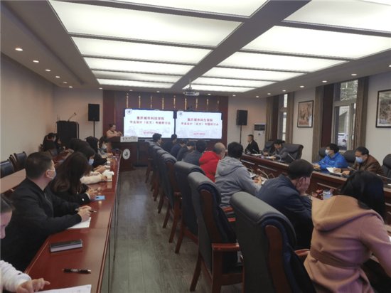 重庆城市科技学院召开<em>毕业设计</em>（论文）专题研讨会
