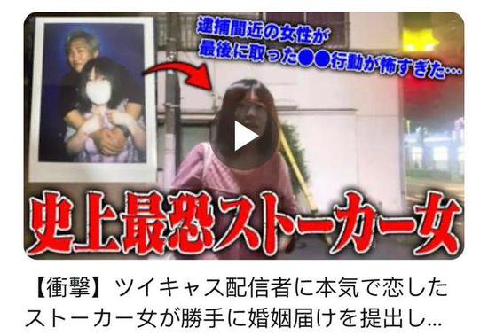 日本男网红“被结婚”还离不了！新娘尾随身边7年却不认识…