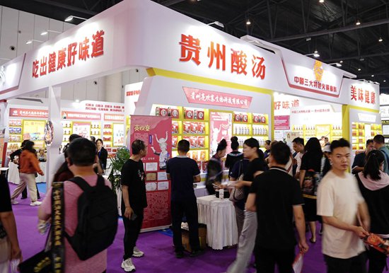 <em>贵州</em>组团参加第八届中国国际餐饮业供应链博览会