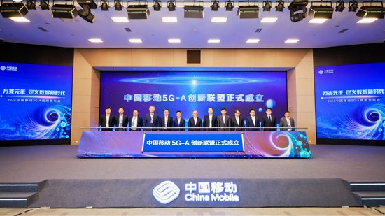 中国移动全球首发5G-A商用部署<em> 宁波</em>先行示范打造5G-A新高地