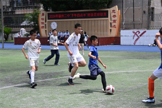 赣州市第二中学开展“下午四点半”班级足球联赛活动