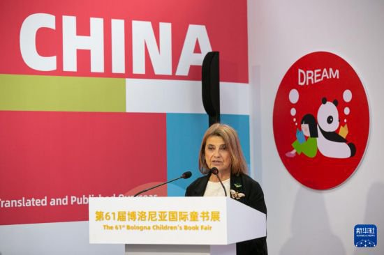 通讯丨中国精品童书在意大利博洛尼亚童书展广受青睐