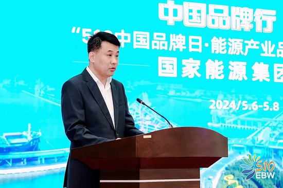 推动中国能源品牌走向世界 “2024能源品牌周”5月6日启动