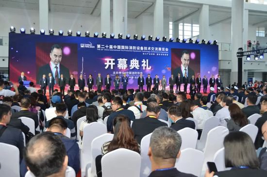 第二十届中国国际消防设备技术交流展览会开幕 江苏元素精彩纷呈