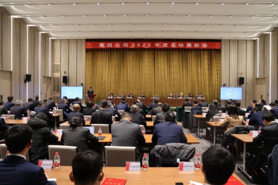 深耕细作 笃行致远 中国钢研召开2023年度总结表彰会