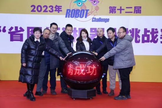 第十二届“省图杯”机器人挑战赛举行