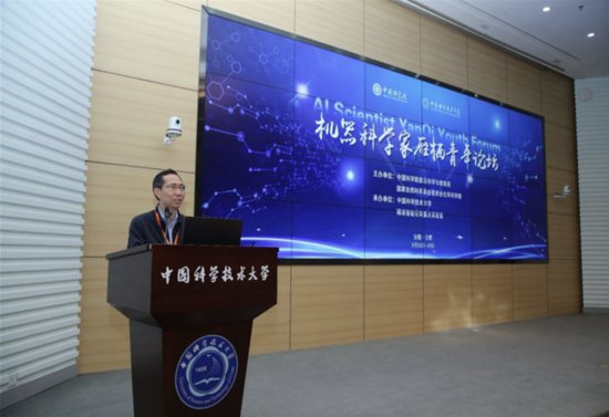 机器科学家雁栖青年论坛在中国科大举办