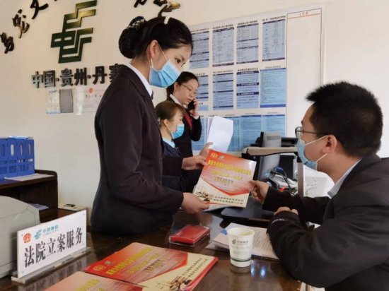 贵州首家“立案邮政便民服务中心”在丹寨万达小镇挂牌运行