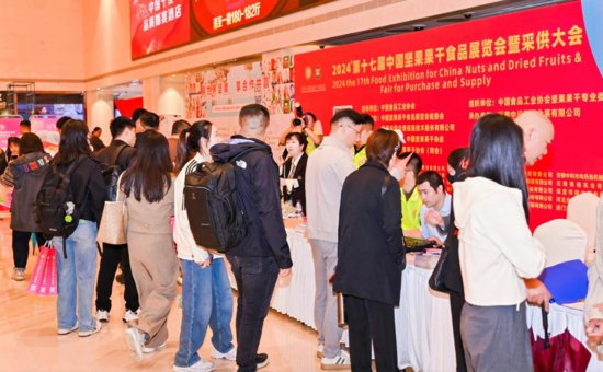 2024第十七届中国坚果果干食品展览会暨采供大会在<em>安徽</em>合肥举行