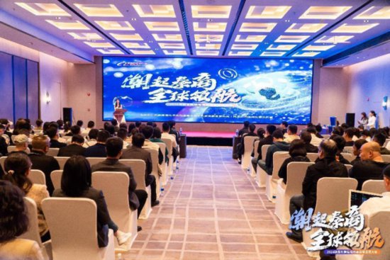2024陕西省跨境电商高质量发展大会在<em>西安高新区</em>举行
