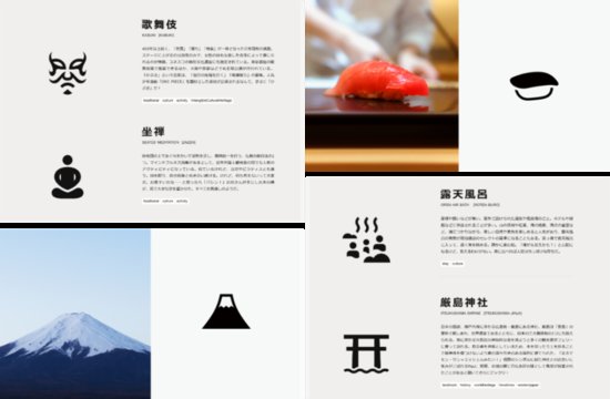 大黑大悟解读日本旅游<em>图标</em>，275个符号背后的<em>设计</em>故事 |...