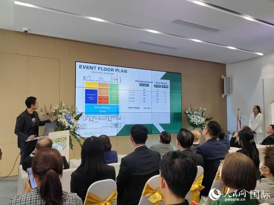 2024泰国<em>绿色科技</em>展览会发布会在曼谷举行
