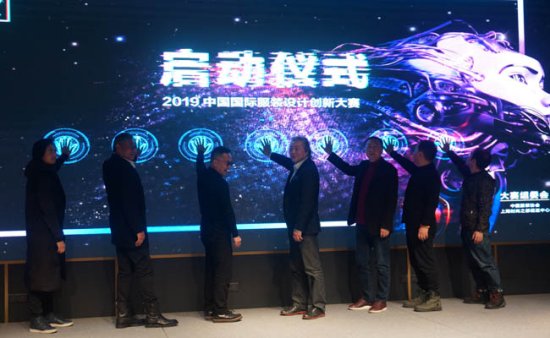 人工智能“选手”参赛 2019中国国际<em>服装设计</em>创新大赛启动
