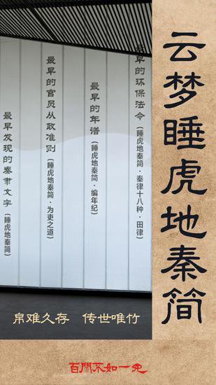考古中国 | 读书日重温“<em>古书</em>”中的文化记忆