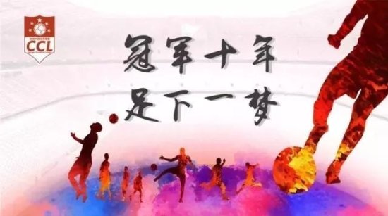 特大喜讯丨双喆足球队获2017<em>加油中国冠军联赛</em>总冠军