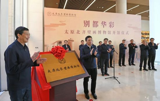 太原北齐壁画博物馆正式开放