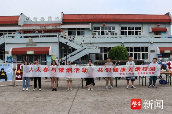 江苏理工学院开展世界无烟日主题教育活动
