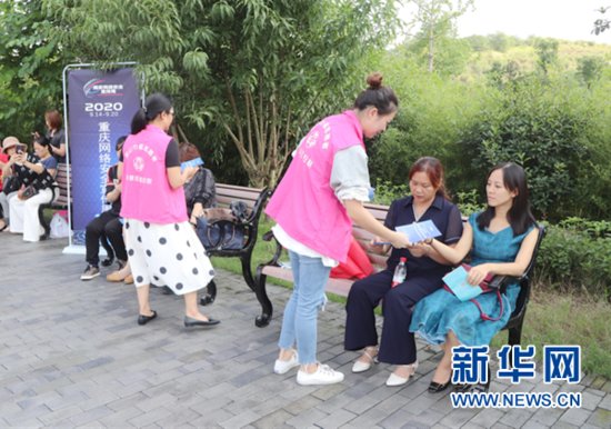 <em>重庆市</em>妇联线上线下开展“个人信息保护日”活动