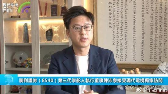 胜利证券（8540）执行董事陈沛泉谈虚拟资产业务发展