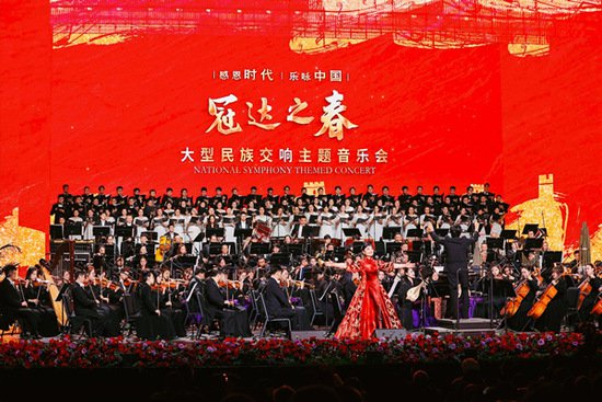 “冠达之春”大型民族交响主题音乐会在渝上演